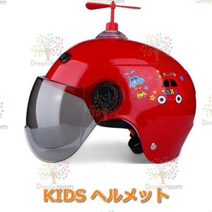 KIDS ヘルメット スモークシールド付 女の子 男の子 軽量型 【F-128-03】自転車 スケート バイク スキー 子供用 幼児