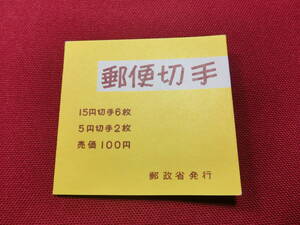  普通切手 切手帳 ”白抜ききく・おしどり”１００円 （窓口販売用）未使用 T-127