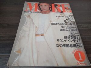 S-614 MORE モア 1981年 1月号 郷ひろみ イングリッド・バーグマン Y・M・O 坂本龍一 ファッション誌