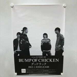 A74588 ◆BUMP OF CHICKEN　グッドラック　販促 B2サイズ(515mm×728mm) ポスター ★同梱で送料追加なし★