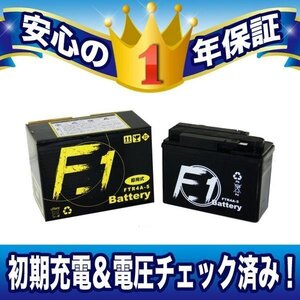 1年保証 YTR4A-BS FTR4A-BS互換 FTR4A-5 モンキーリミテッドZ50J