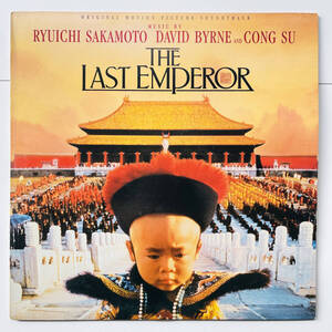 貴重 USオリジナル盤〔 The Last Emperor 坂本龍一 デヴィッド・バーン 〕ラストエンペラー / トーキングヘッズ / YMO 細野晴臣 高橋幸宏