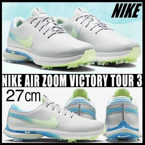 【送料無料】【新品】27㎝　NIKE Air Zoom Victory Tour 3 W ナイキ エア ズーム ビクトリー ツアー 3 ワイド フォトンダスト