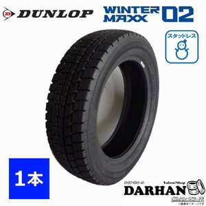 165/65R13 77Q ダンロップ WINTERMAXX WM02 新品処分 1本のみ価格 スタッドレスタイヤ 2019年製