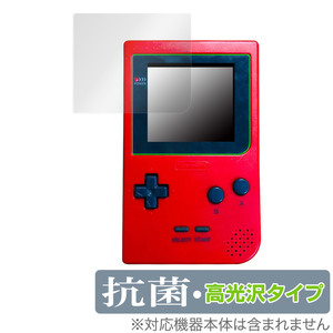 ゲームボーイポケット 保護 フィルム OverLay 抗菌 Brilliant for Nintendo GAMEBOY pocket Hydro Ag+ 抗菌 抗ウイルス 高光沢