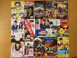 美品　★赤楚衛二★　15種　チェリまほ、ヒロイン失格、きょうのキラ君、映像研には手を出すな！、決戦は日曜日、他　映画チラシ