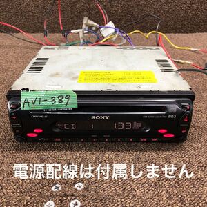 AV1-389 激安 カーステレオ SONY CDX-S2000 7803469 CDプレーヤー FM/AM オーディオ 本体のみ 簡易動作確認済み 中古現状品