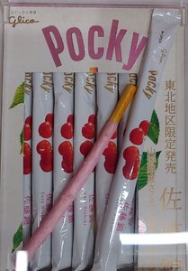 佐藤錦 ポッキー POCKY　山形 天童温泉 菓子　お土産　名産品　お取り寄せ　正規販売品　