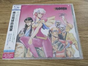 『県立地球防衛軍 オリジナル・サウンドトラック』CD【未開封/新品】Johnny, Louis & Char/Pink Cloud/チャー/忌野清志郎/RCサクセション