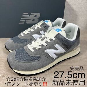 1円スタート売切り 新品未使用 New Balance ニューバランス スニーカー シューズ U574WR2 グレー 574 27.5cm 完売品 990 996 576 1500 993