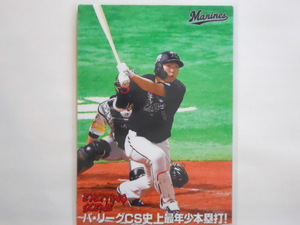 カルビー　プロ野球カード　2021第1弾　安田尚憲（ロッテ）