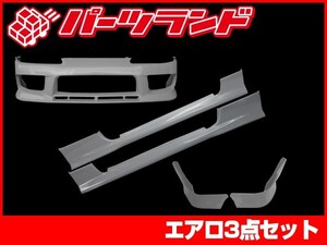 シルビア S15 フロントバンパー H11/1～H14/8 FRP 未塗装 社外品 SILVIA 日産 ニッサン NISSAN