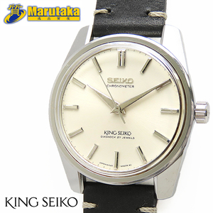 送料無料 キングセイコー 44KS 後期型 2nd ライオンメダリオン 手巻 1965年 ヴィンテージ KING SEIKO 4420-9990 逸品質屋 尼崎