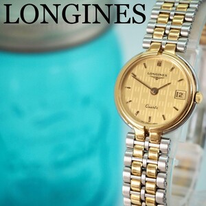 32 LONGINES 時計　レディース　コンビ　ゴールド文字盤　ヴィンテージ