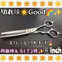 スパッと切れる理美容師プロ用セニングシザー両面使える1丁2役✨トリマーペットOK