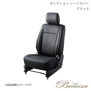 Bellezza シートカバー アトレーワゴン S220G/S230G 1999/1-2001/1 セレクション ブラック D710