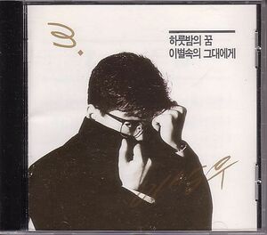 K-POP イ・サンウ CD／3集 1991年 韓国盤