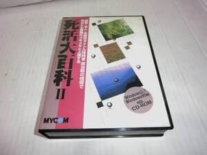 囲碁ソフト MYCOM 「死活大百科Ⅱ」 趙治勲監修