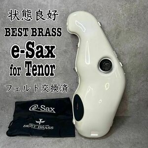 【希少品】ベストブラス e-Sax テナーサックス用消音器 状態良好 BEST BRASS サックス練習 フェルト交換済