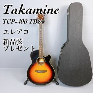 Takamine Cooder TCP-400 TBS / タカミネ　エレアコ　クーダー　アコースティック　 ハードケース付