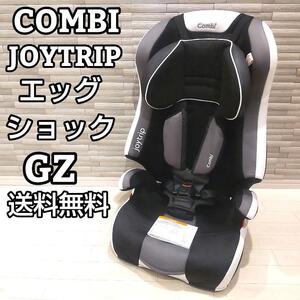 Combi コンビ ジョイトリップ エッグショックGZ ブラック 送料込み