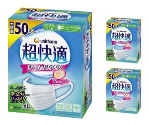 超快適マスク 風邪・花粉用 プリーツタイプ 不織布マスク 日本製 やや大きめサイズ 50枚入 〔PM2.5対応 日本製