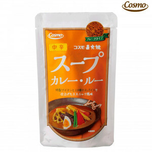 コスモ食品 直火焼 スープカレールー 中辛 110g×50個