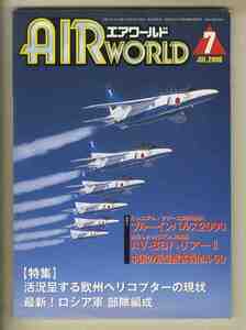 【e1239】00.7 エアワールド／ブルーインパルス2000、進化したV/STOL戦闘機 AV-8BハリアーⅡ、活況呈する欧州ヘリコプターの現状、...