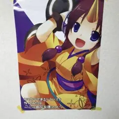 アニメトランス　特典ポスター