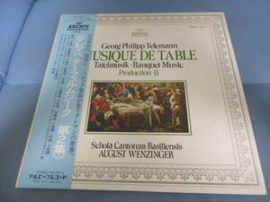 　【帯付2LP】　《テレマン、ターフェルムジーク 第2集》　ヴェンツィンガー指揮バーゼル・スコラ・カントルーム合奏団　[1965年]　【33】
