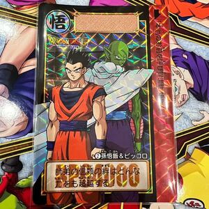 【即決】ドラゴンボール リフィル入り 箱だし カードダス リミックス Vol.2 dragonball 孫悟飯 キラ プリズム ピッコロ バンダイ 鳥山明