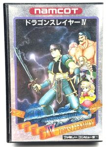 【起動確認済】任天堂 FC ファミコンソフト ドラゴンスレイヤーⅣ 箱説付き 希少品
