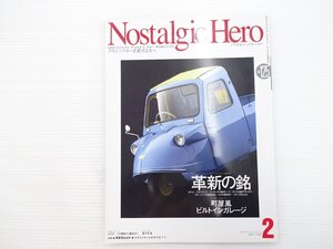 K1L NostalgicHero/ダイハツミゼット 日野コンテッサ1300クーペ スバル360DX ブルーバード1600SSS セリカ1600ST シビック13003ドア 67