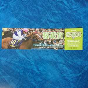 JRA 2008 第68回 桜花賞 記念入場券 男性用 ダイワスカーレット 安藤勝己騎手 デザイン 平成20年4月13日 阪神競馬場 送料無料