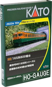 KATO (HO)クハ165 #1-445