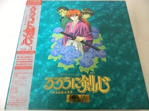 （ＬＤ：レーザーディスク）るろうに剣心 ー明治剣客浪漫譚ー vol.3 LD-BOX【中古】