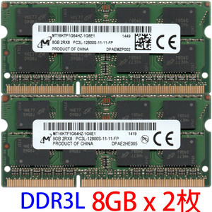 【DDR3 8GBx2枚 合計16GB ノートPC用】＜動作確認済＞Micron 低電圧メモリ1.35V DDR3L-1600(PC3L-12800S) MT16KTF1G64HZ-1G6E1【中古】H511