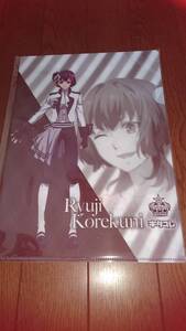 新品☆ ｂプロジェクト クリアファイル セガ限定 是国竜持