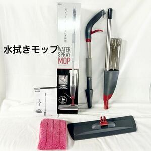 ▲ WATER SPRAY MOP スプレー水拭きモップ 114cm 軽量 箱付き 動作未確認 掃除 掃除グッズ モップ ピンク 【OTAY-455】