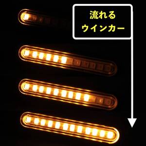 シーケンシャル ウインカー バイク 流れる LED 2個 セット オートバイ