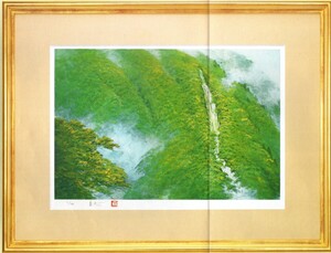 ・作者名：　・岩澤重夫　・画題：　・山水清韻　・技法：　・技法：　・リトグラフ（限定100部）（294）・A-1-R4-5-20