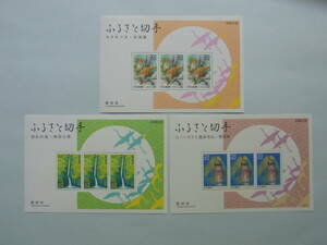 5■ふるさと切手　「平成5年　62円　小型シート　3種完」　NH　未使用