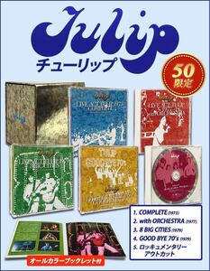 チューリップ LIVE ACT TULIP 1973-1979 ボックス【9枚CD+DVD+オールカラーブックレット】