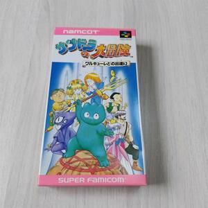 ●概ね美品！　SFC　サンドラの大冒険 ワルキューレとの出逢い　　　箱説付き　　何本でも同梱可能●