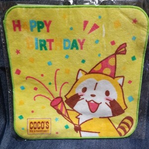 ココス　あらいぐまラスカル　ハンドタオル　非売品　HAPPY BIRTHDAY