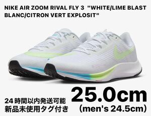 NIKE AIR ZOOM RIVAL FLY 3 WHITE 25.0cm