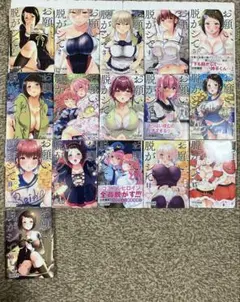 お願い、脱がして。　全１６巻　全巻初版　　限定特典　描おろし漫画8p付　川中康嗣