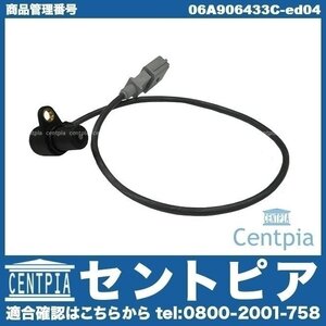 クランクシャフト ポジションセンサー クランク角センサー BORA ボーラ 1J 1JAPK VW フォルクスワーゲン