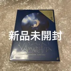 新品DVD盤　山下美月卒コン　乃木坂46/MIZUKI YAMASHITA