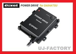 【PIVOT/D-SPORTコラボモデル】★POWER DRIVE/パワードライブ（PDX-D1) タント LA600S/LA610S KF-VET H25/10～★ダイハツ車用サブコン